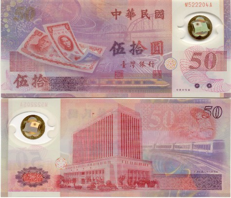 Taiwan 50 Yuan 1999 (A5362xxF) UNC