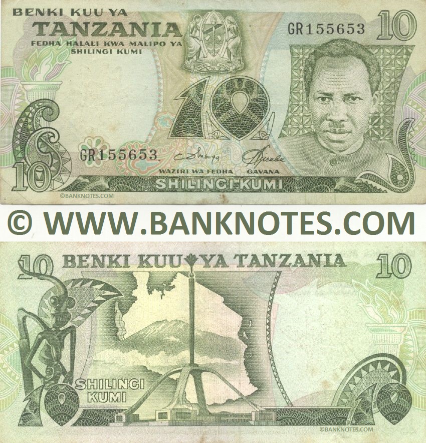 Tanzania 10 Shilingi (1978) (GR155653) (circulated) VF
