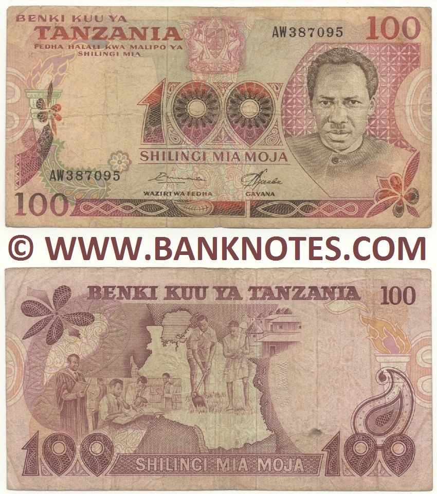 Tanzania 100 Shilingi (1977) (X277251) (circulated) VF
