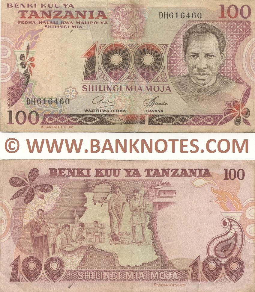 Tanzania 100 Shilingi (1977) (DH616460) (circulated) VF