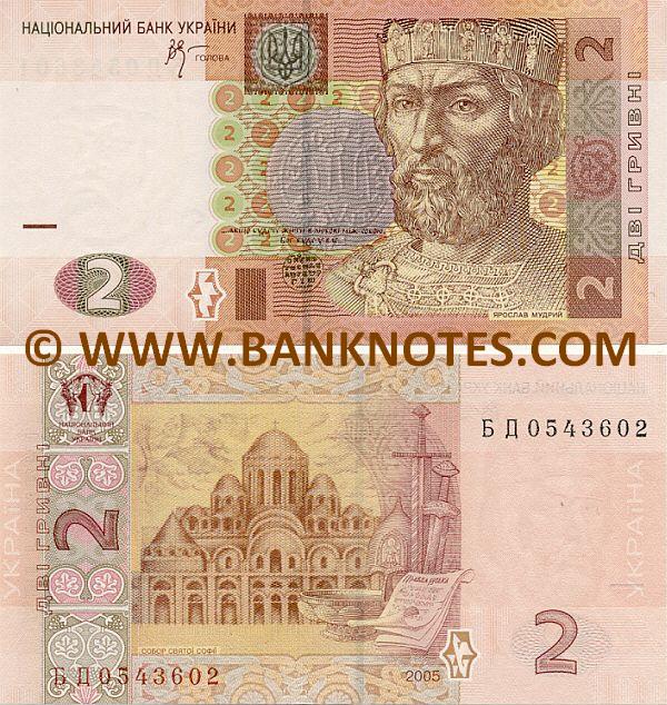 Ukraine 2 Hryvni 2004 (IP0281xxx) UNC