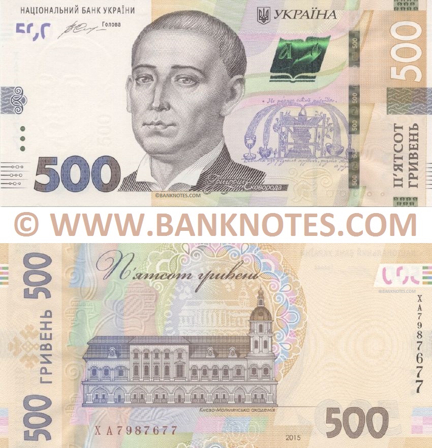 Ukraine 500 Hryvieñ 2015 (XA7987677) UNC