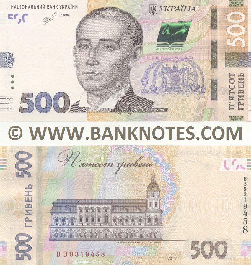 Ukraine 500 Hryvieñ 2018 (Sig: Yakiv Smolii) (ВЗ9319458) UNC