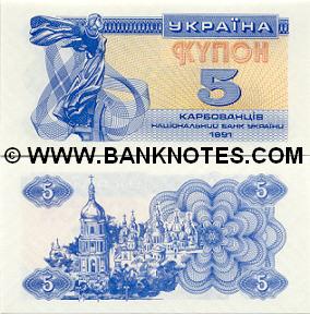 Ukraine 5 Karbovantsiv 1991 (with "5 KPB" UV imprint) UNC