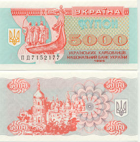 Ukraine 5000 Karbovantsiv 1995 (P€94775xx) UNC