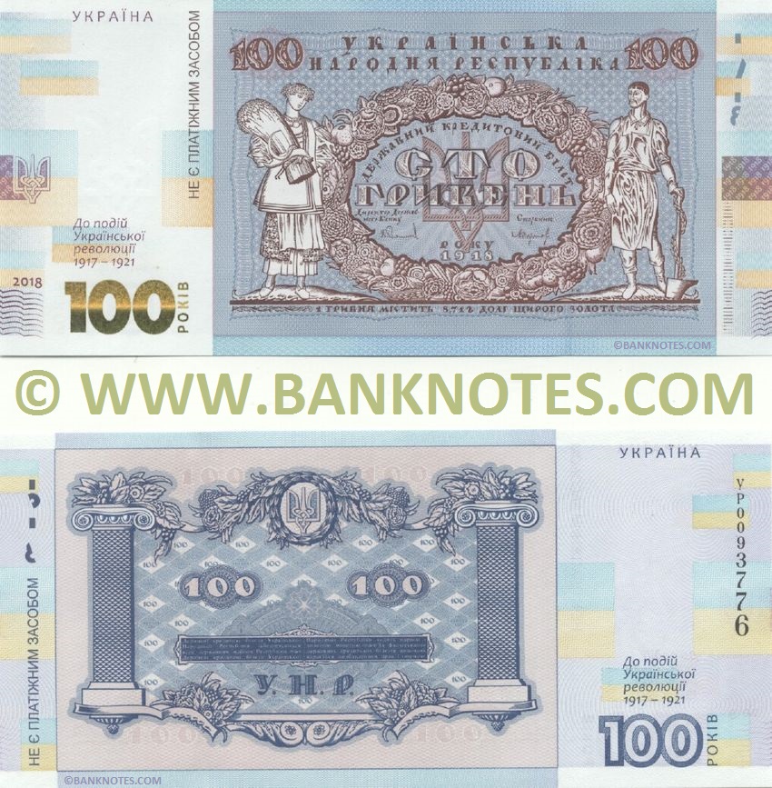 Ukraine 20 Hryven 2018 (YP00937xx) without booklet UNC