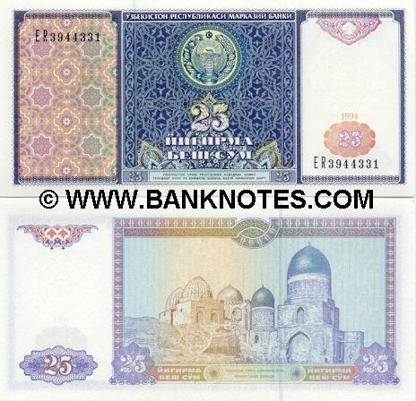 Uzbekistan 25 Sum 1994 (FK76276xx) UNC