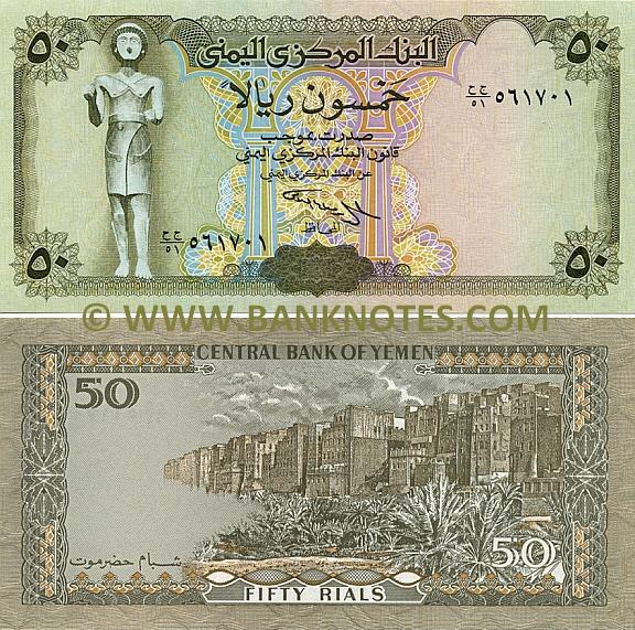 Yemen Arab Republic 50 Rials (1993) (BJ/43 196723) UNC