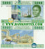 Cameroon 5000 Francs 2002 (2007) (Andzembe-Che sig.) (304188531) UNC