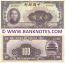 China 100 Yuan 1940 (Q717612) (circulated) VF