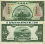 China 25 Yuan 1941 (N418841) RARE AU–