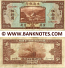 China 50 Yuan 1941 (G182498) (circulated) VF