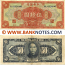 China 50 Dollars 1928 (SL415203AZ) XF