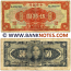 China 50 Dollars 1928 (SL156275T) (heavily circulated) VG
