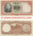 China 1 Yuan 1936 (621823 K/G) AU-UNC