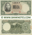 China 5 Yuan 1936 (V740743 Z/M) (minor edge fx) (circulated) XF