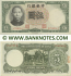China 5 Yuan 1936