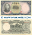 China 10 Yuan 1936 (X186465 Y/B) (circulated) (ch) F