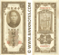 China 1 Customs Gold Unit 1930