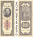 China 5000 Customs Gold Units 1948