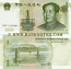 China 1 Yuan 1999 (Q9X12239xx) UNC