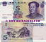 China 5 Yuan 2005 (OT511872xx) UNC