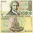 Croatia 10000 Dinara 1992 (B83xxxxx) UNC