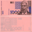 Croatia 1000 Kuna ND print trial engraved uniface remainder UNC