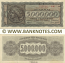 Greece 5 Million Drachmai 20.7.1944
