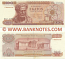 Greece 100 Drachmai 1.10.1967 (17B 166914) XF+