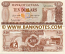 Guyana 10 Dollars (1989) (A/16 2151xx) UNC
