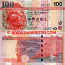 Hong Kong 100 Dollars 1.1.2009 (WB930989) UNC