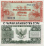 Indonesia 2 1/2 Rupiah 1951 (BG327081) AU-UNC