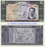 Iran 10 Rials 1332 (1953) (41/902767) AU