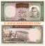 Iran 20 Rials 1348 (1969) (120/3451xx) UNC