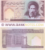 Iran 100 Rials (2004) (3/6 4097xx) UNC