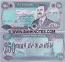 Iraq 250 Dinars 1994 (04508xx daal-kha-miim/1199) UNC