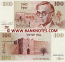 Israel 100 Sheqalim 1979 (4898974698) UNC