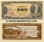 Japan 50 Yen (1951) (L062731T) UNC