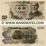 Japan 1000 Yen (1963) (KK31468xC) AU-UNC