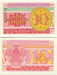 Kazakhstan 10 Tiyn 1993 (1910xxx) UNC