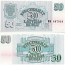 Latvia 50 Rublu 1992 (MM0079xx) UNC