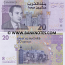 Morocco 20 Dirhams 2005 (H10B5107xx) UNC