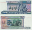 Myanmar 200 Kyats (1991-98) (EN24669xx) UNC