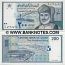 Oman 200 Baisa 1995 (J/2 83258xx) UNC
