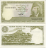 Pakistan 10 Rupees (1983-84) (ABH66123xx) UNC