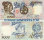 Portugal 2000 Escudos 16.7.1992 (Sig: LMCP-Beleza & AM-Mateus) (A456556320) UNC