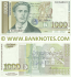 Bulgaria 1000 Leva 1994 (ЯA04484xx) UNC