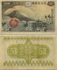 Japan 50 Sen 1938 (2598) (Serial#varies) (circulated) VG-F