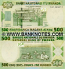 Rwanda 500 Francs 2004 (AB113795x) UNC